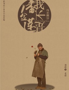 老胡