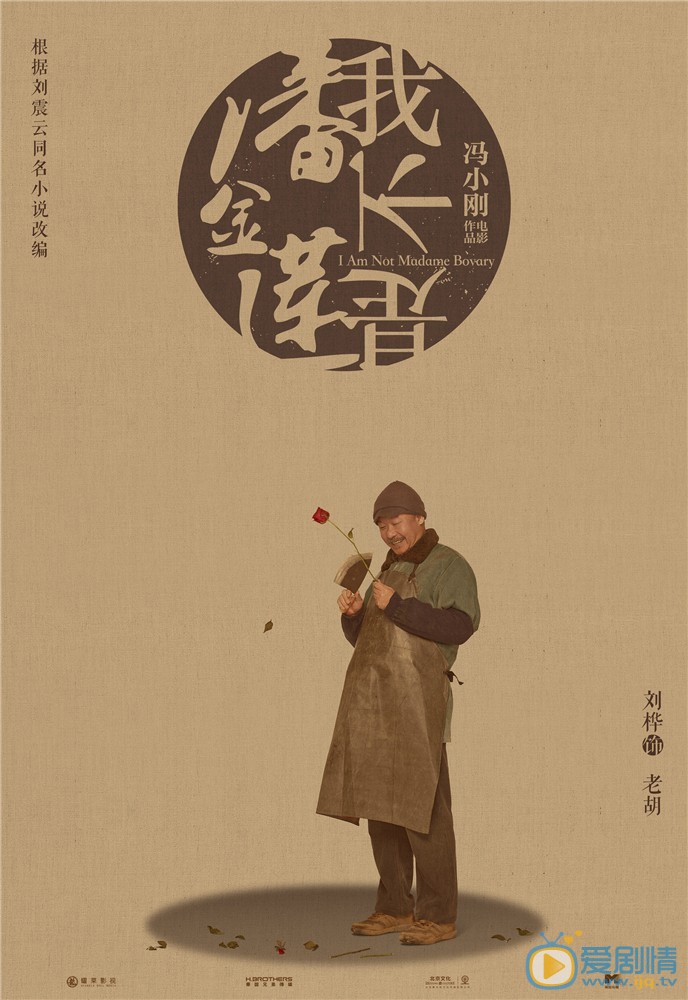老胡最新剧照_老胡高清剧照