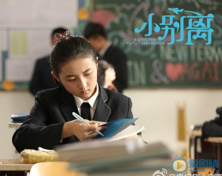 张子枫《小别离》剧照 张子枫高清写真_张子枫高清剧照