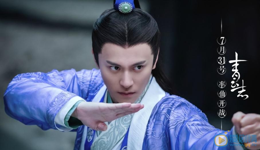诛仙青云志剧照