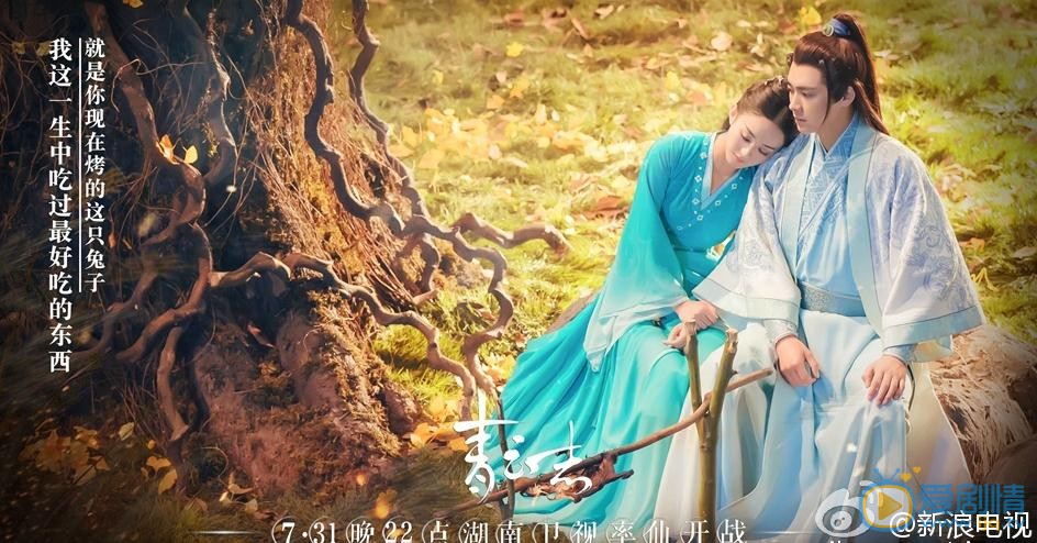 青云志剧照
