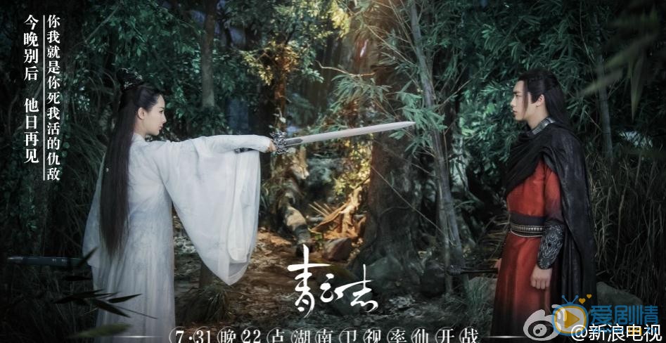 青云志剧照