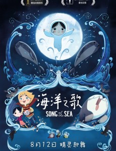 海洋之歌