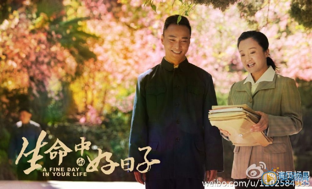 杨昆生命中的好日子剧照 杨昆高清写真_杨昆高清剧照