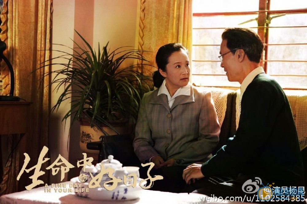 杨昆生命中的好日子剧照 杨昆高清写真_杨昆高清剧照