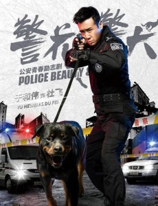 警花与警犬妞妞被截肢了吗？妞妞的腿是怎么回事？妞妞残疾了吗