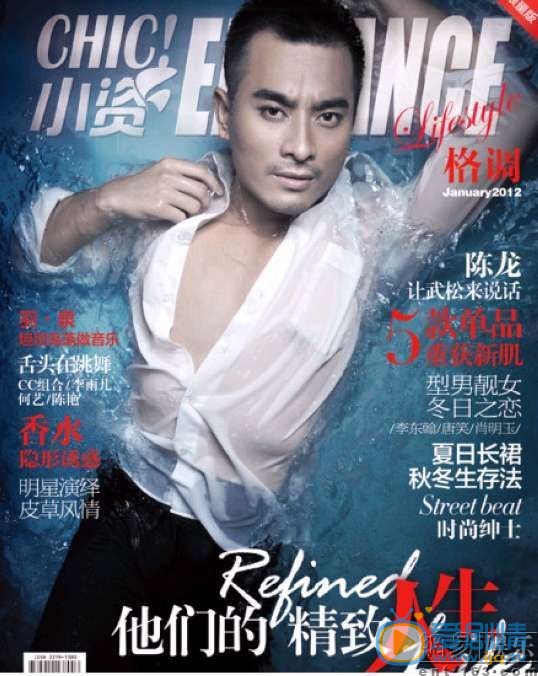 陈龙型男杂志大片 陈龙高清写真_陈龙高清剧照