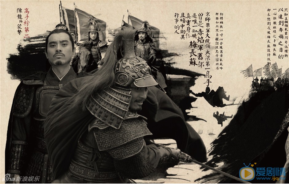 陈龙《琅琊榜》剧照 陈龙高清写真_陈龙高清剧照