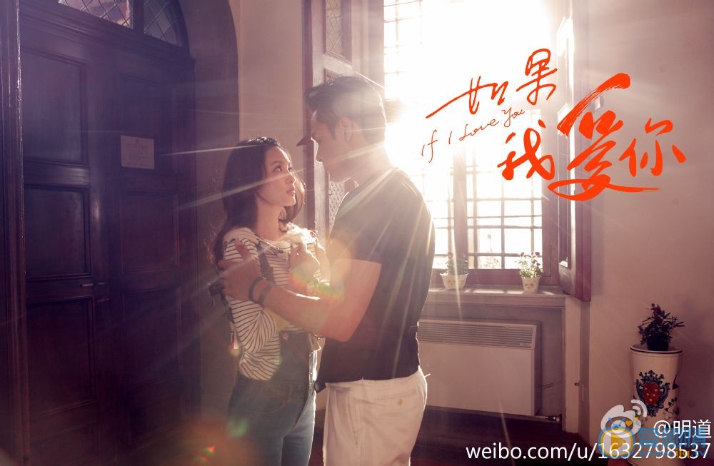李沁《如果我爱你》剧照 李沁高清写真_李沁高清剧照