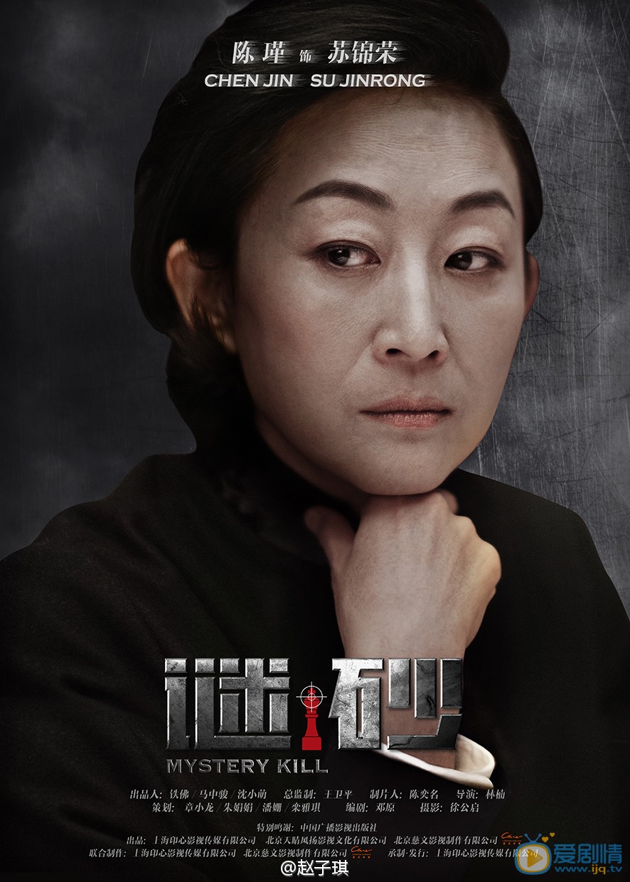 谜砂定妆照
