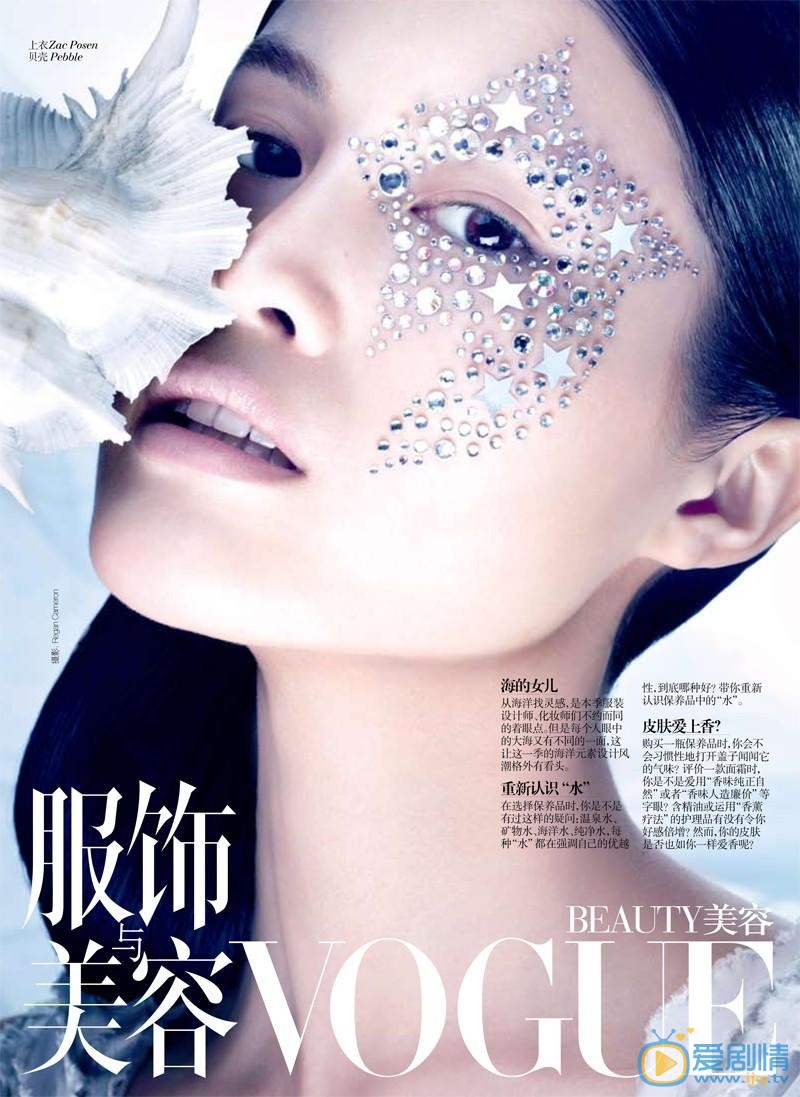 何穗杂志写真 何穗高清写真_何穗高清剧照