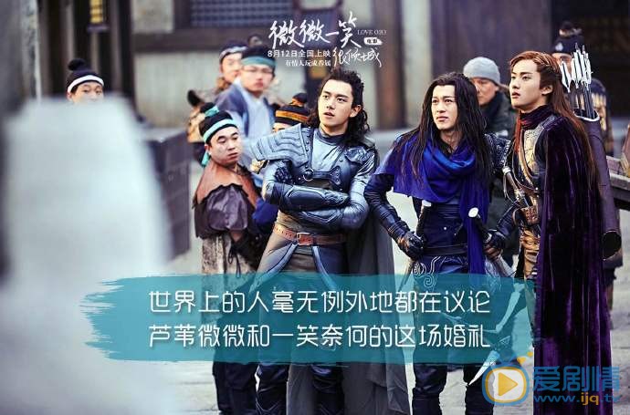 微微一笑很倾城看看都有哪些逗比&ldquo;微笑&rdquo;联盟