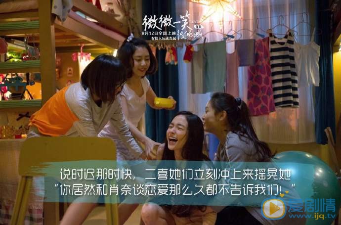 微微一笑很倾城看看都有哪些逗比&ldquo;微笑&rdquo;联盟