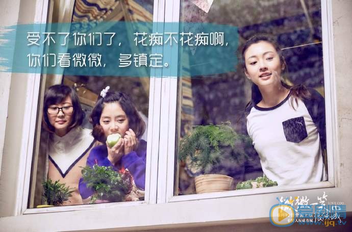 微微一笑很倾城看看都有哪些逗比&ldquo;微笑&rdquo;联盟