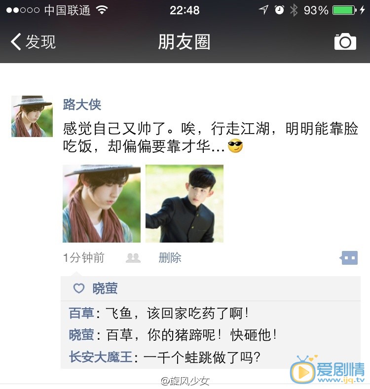 旋风少女2恶搞旋风学院朋友圈长安被称&ldquo;魔鬼教练&rdquo;