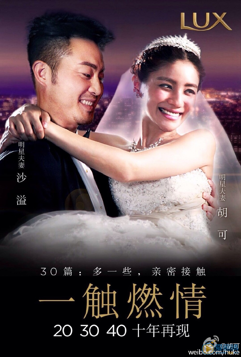胡可胡可沙溢结婚照 胡可高清写真_胡可高清剧照