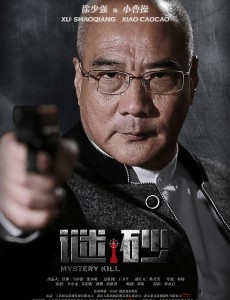 谜砂齐雁南抓住小曹操了吗？小曹操死了吗？小曹操最后的结局是什么？