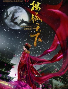 独孤天下