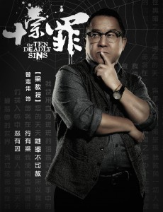 十宗罪温小婉死了吗？温小婉是自杀的吗？温小婉为什么要自杀