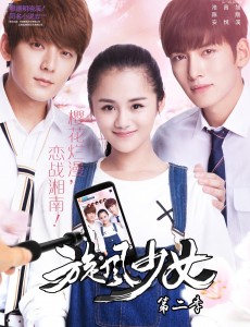 旋风少女2经典台词汇总，人物经典台词新鲜出炉