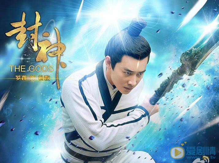 封神海报 