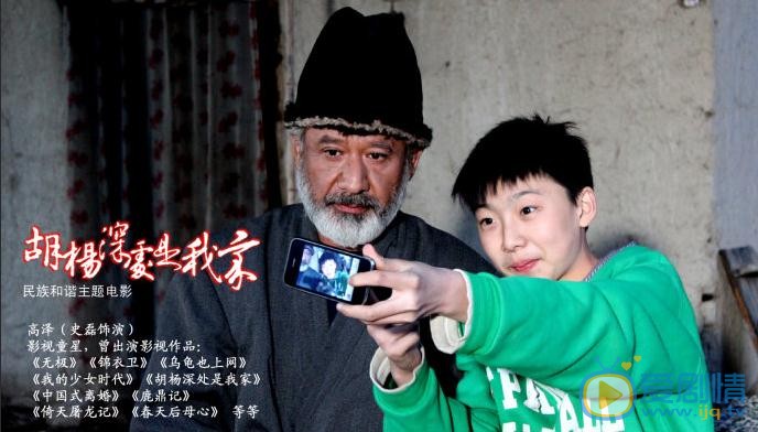 史磊《胡杨深处是我家》剧照 史磊高清写真_史磊高清剧照