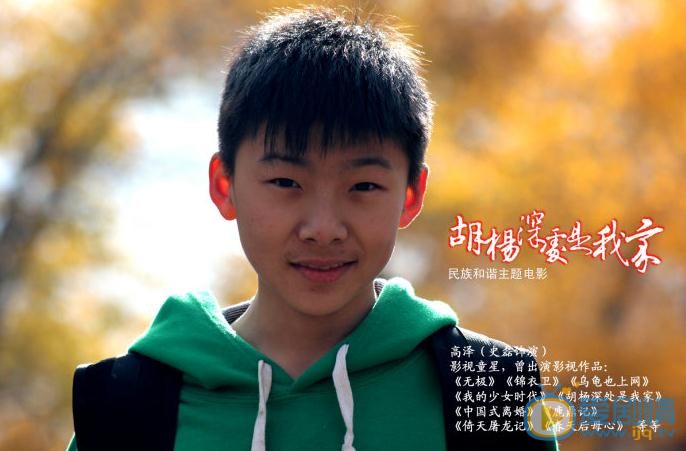 史磊《胡杨深处是我家》剧照 史磊高清写真_史磊高清剧照