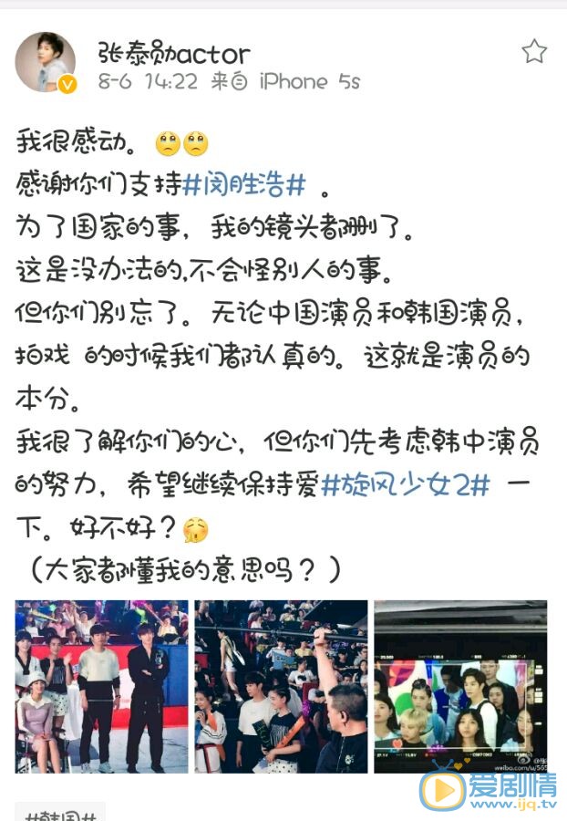旋风少女2剧照