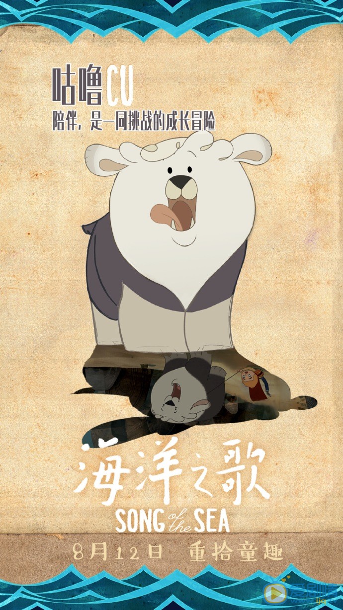 海洋之歌曝&ldquo;如影随形&rdquo;海报