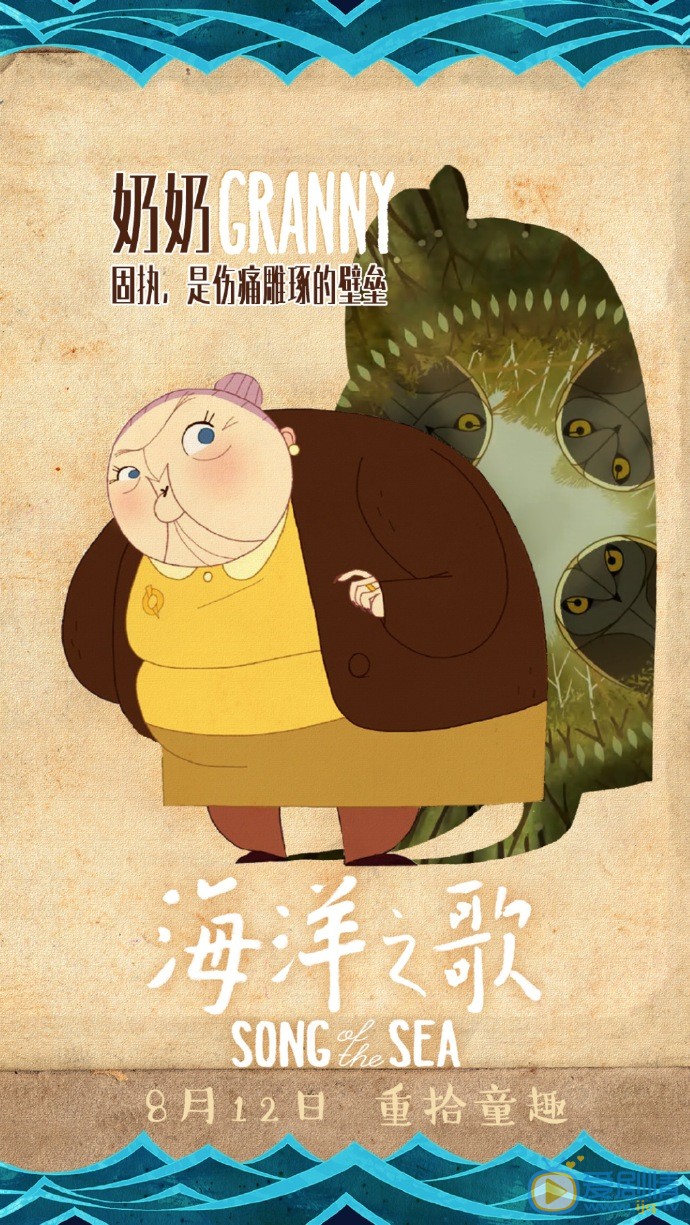 海洋之歌曝&ldquo;如影随形&rdquo;海报