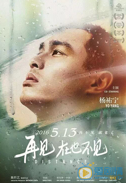 杨祐宁电影《再见再也不见》剧照 电影《再见再也不见》剧照