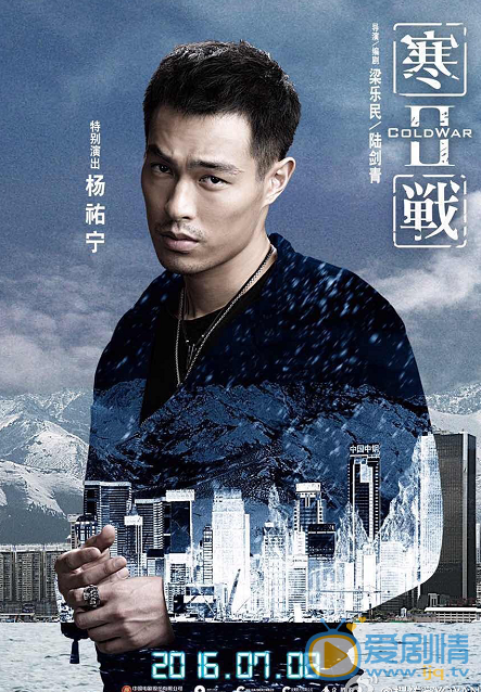 杨祐宁电影《寒战2》剧照 电影《寒战2》剧照
