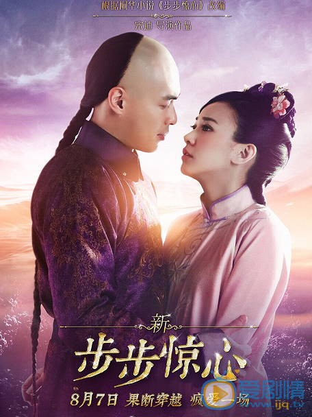杨祐宁电影《新步步惊心》剧照 电影《新步步惊心》剧照