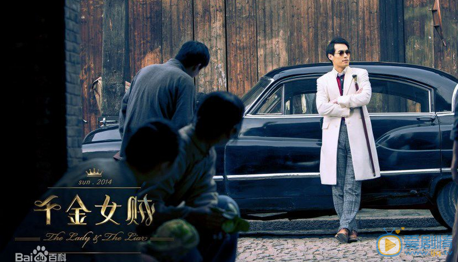 杨祐宁《千金女贼》剧照 《千金女贼》剧照