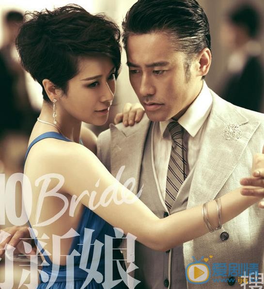 吴秀波时尚新娘写真 吴秀波高清写真_吴秀波高清剧照