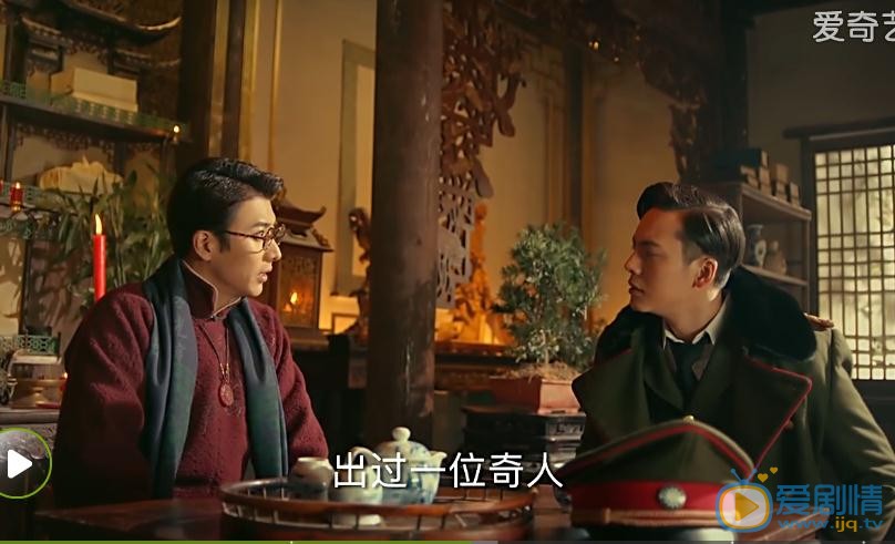 老九门剧情介绍 老九门剧照