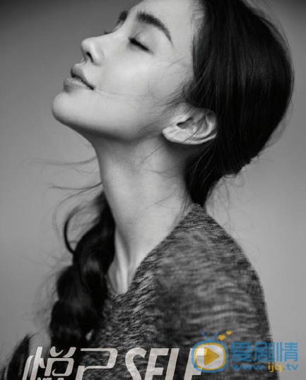 Angelababy悦己杂志照 Angelababy高清写真_Angelababy高清剧照