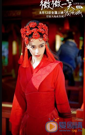 Angelababy《微微一笑很倾城》剧照 Angelababy高清写真_Angelababy高清剧照