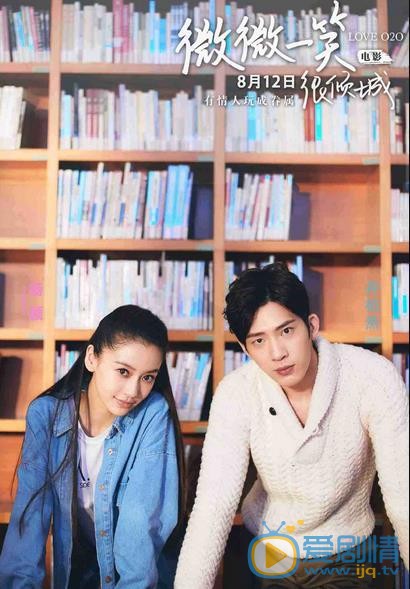Angelababy《微微一笑很倾城》剧照 Angelababy高清写真_Angelababy高清剧照