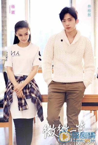 Angelababy《微微一笑很倾城》剧照 Angelababy高清写真_Angelababy高清剧照
