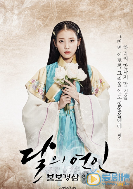步步惊心丽接档doctors29日播出 公布主角IU人物剧照