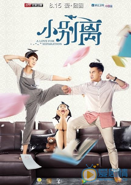小别离曝光亲情版预告 张子枫为逃离分数压力离家海清黄磊谈孩子泪崩