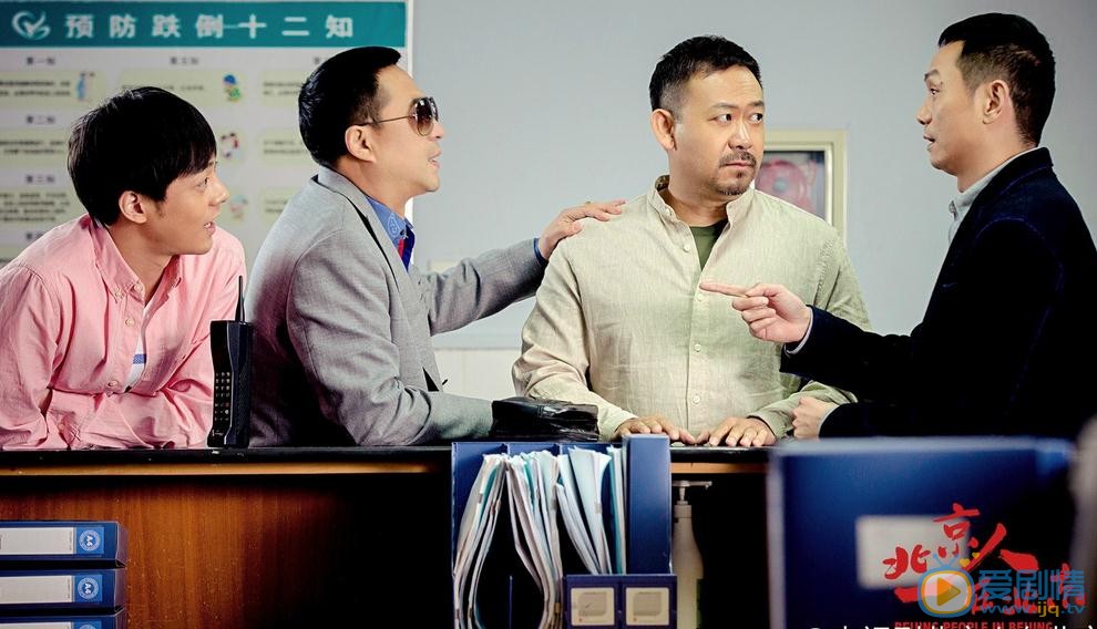 曲哲明《北京人在北京》剧照 曲哲明高清写真_曲哲明高清剧照