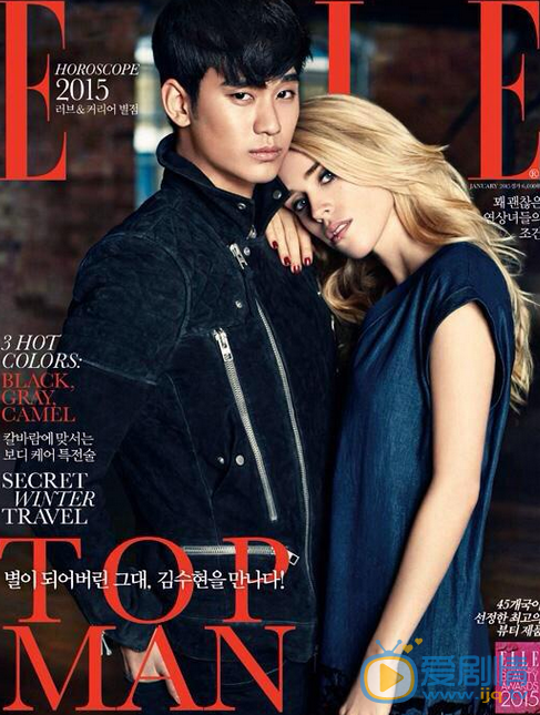 金秀贤Elle杂志 Elle杂志