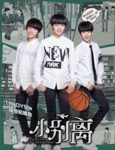小别离开播 TFboys三小只“炫世纪”追梦组合今晚出道