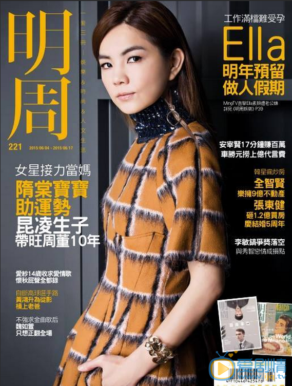 陈嘉桦杂志写真 陈嘉桦高清写真_陈嘉桦高清剧照