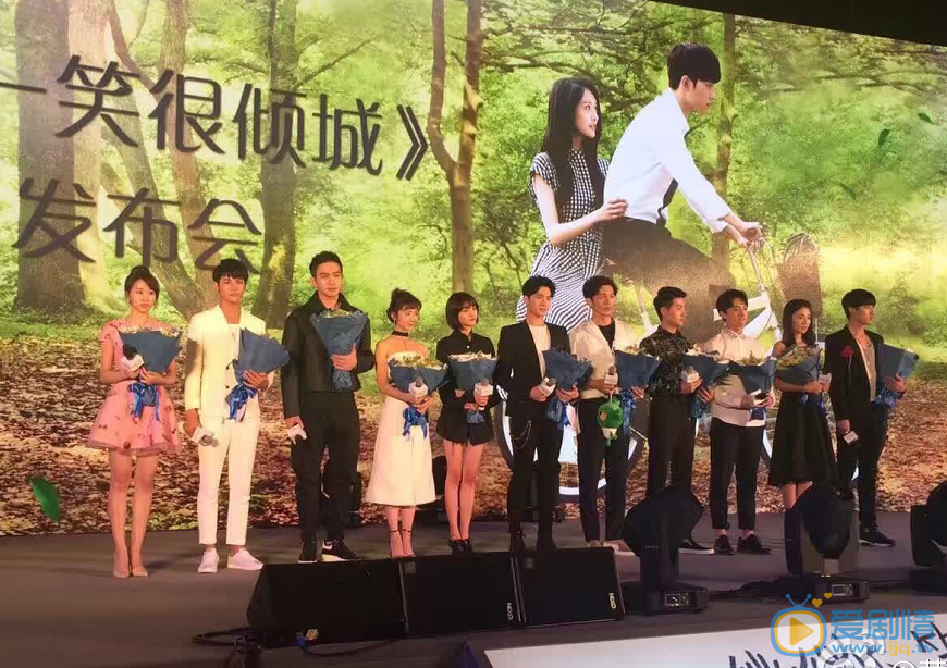 微微一笑很倾城发布会