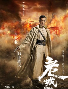 电影危城吴京和古天乐“基情”戏 张亦和曹少璘背后的故事