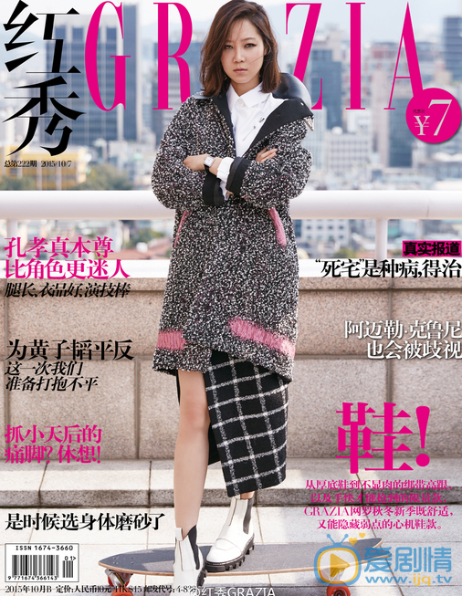 孔孝真红秀杂志 红秀杂志