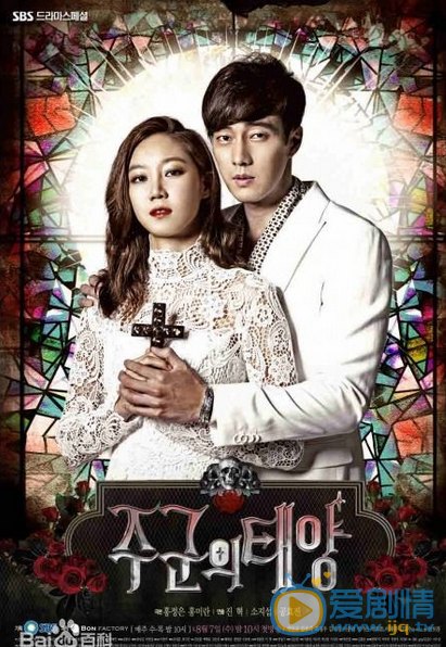 孔孝真《主君的太阳》剧照 《主君的太阳》剧照